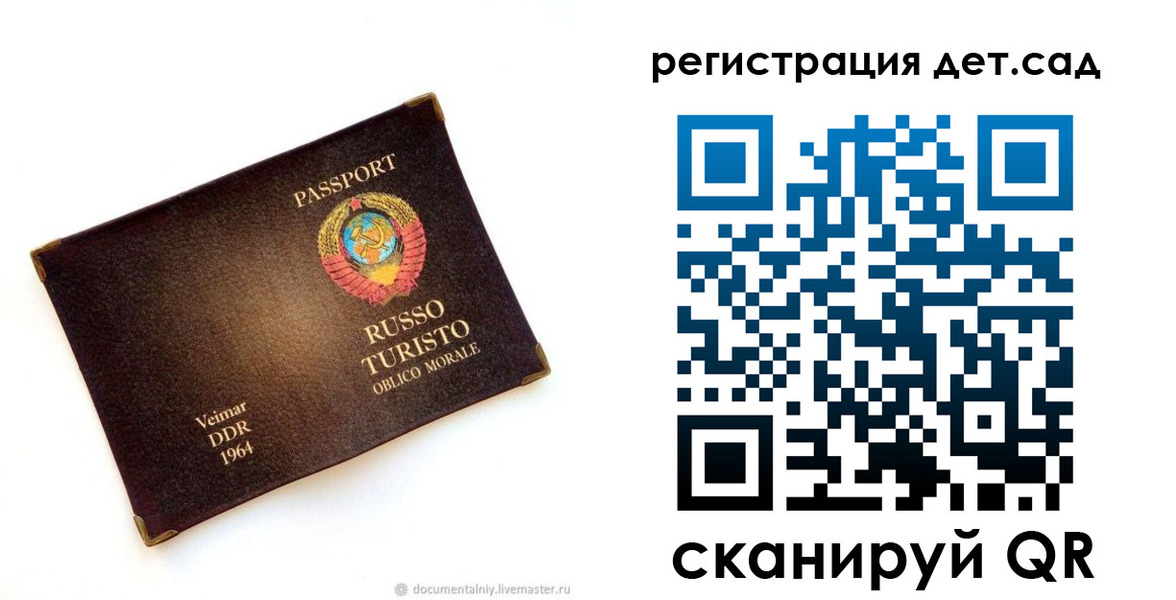временная регистрация госуслуги в Краснознаменске