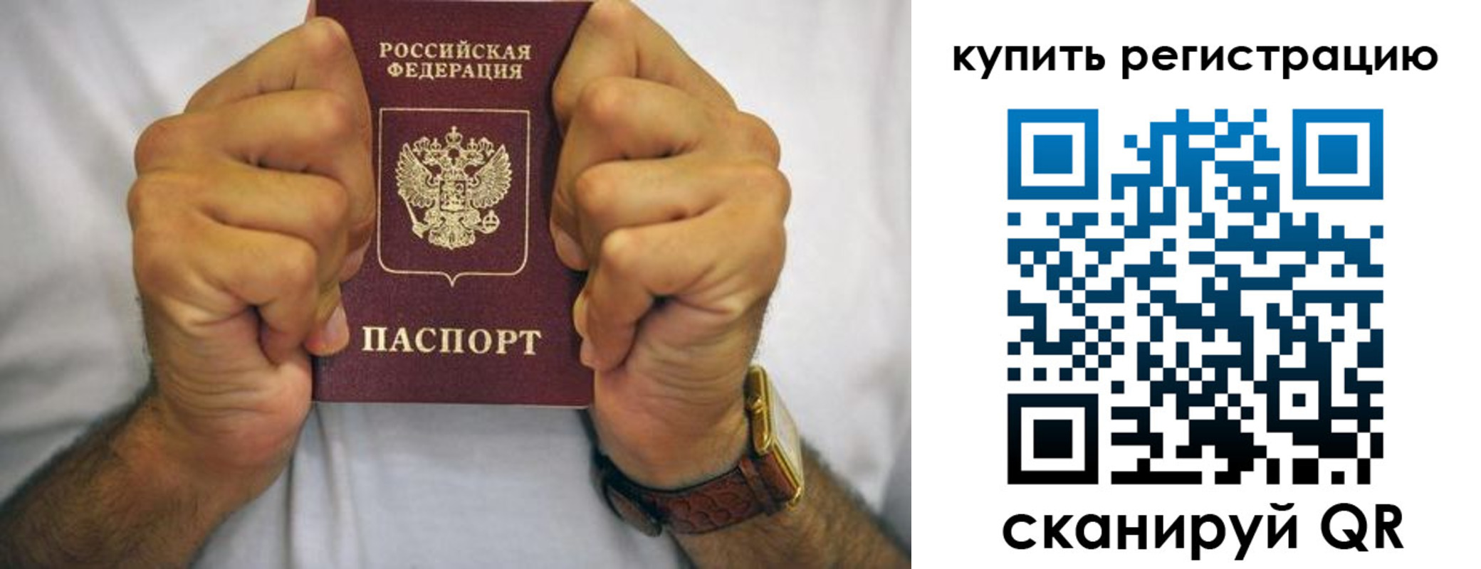 купить прописку в Краснознаменске